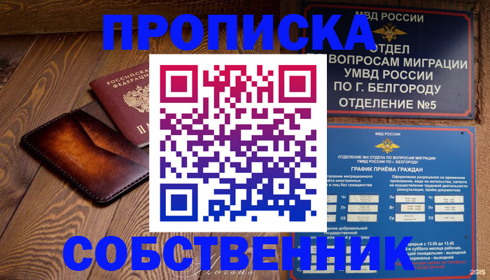 временная регистрация 2025 в Раменском