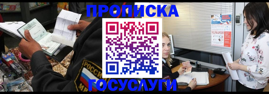 найти адрес прописки в Раменском