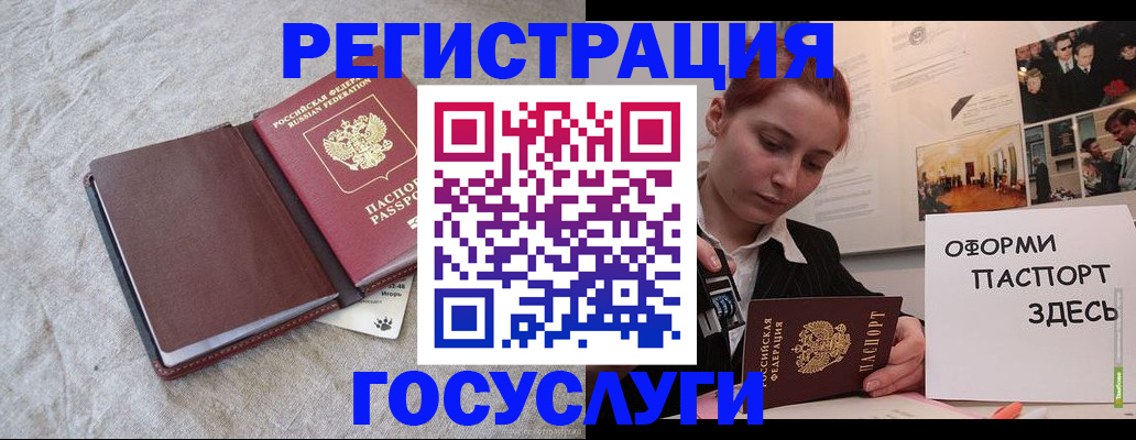 прописка для работы в Раменском